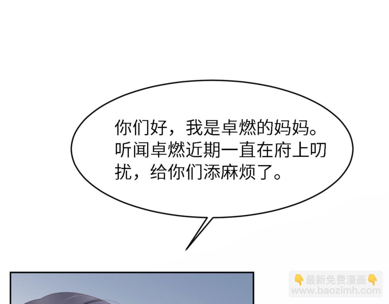 第39话 跟我回家51