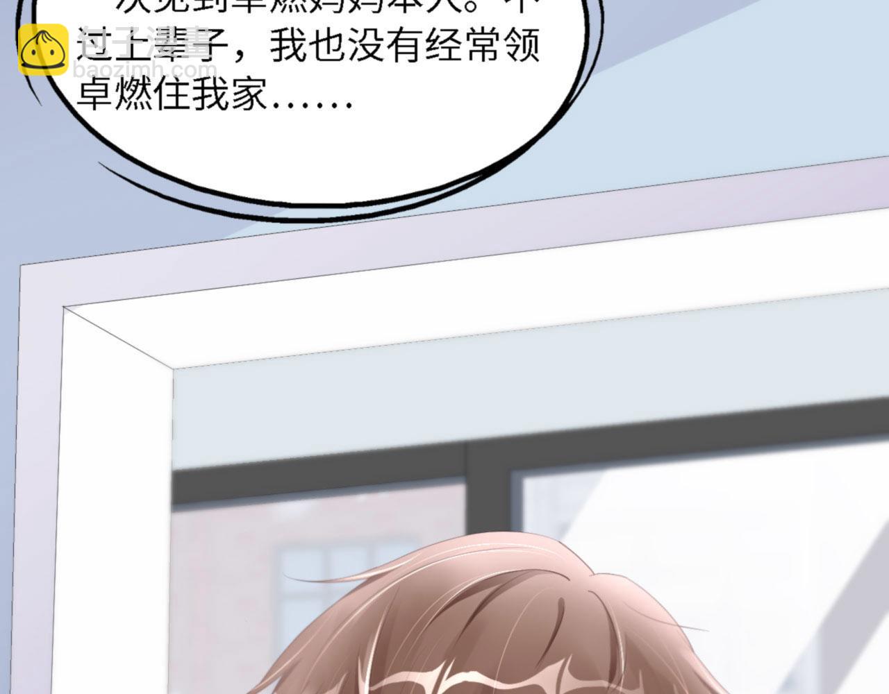 第39话 跟我回家55