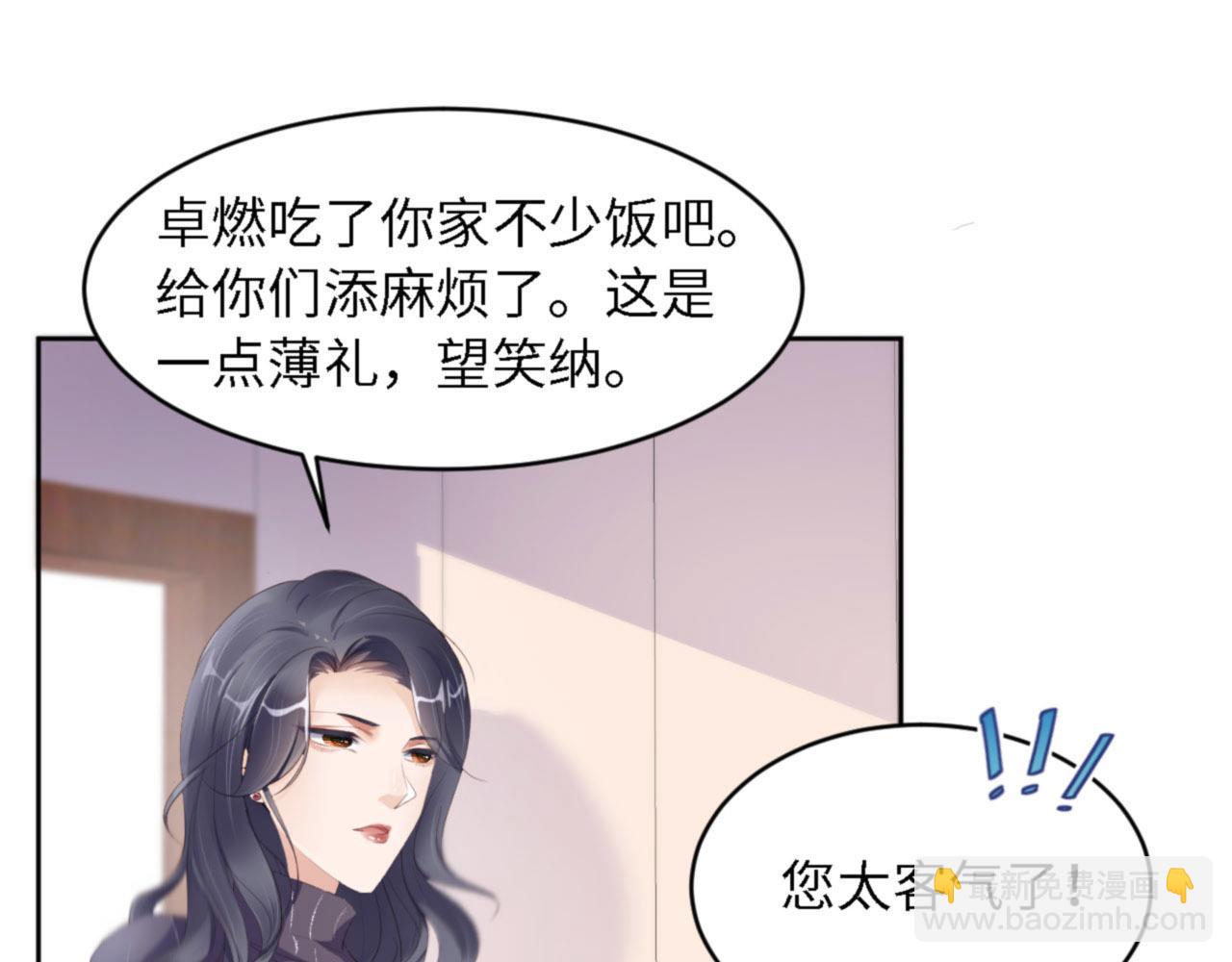 第39话 跟我回家65