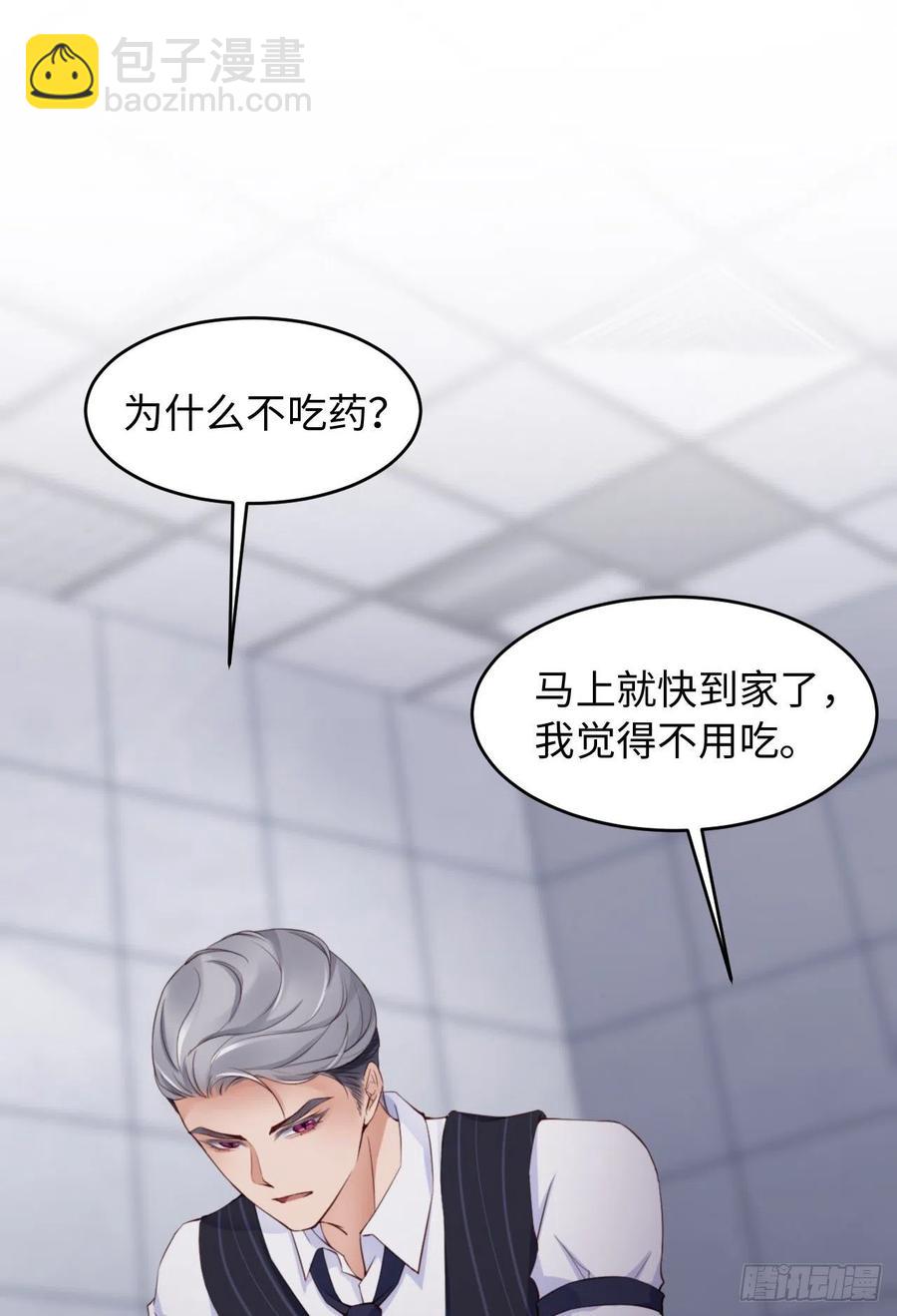 第43话 我以为你讨厌他11