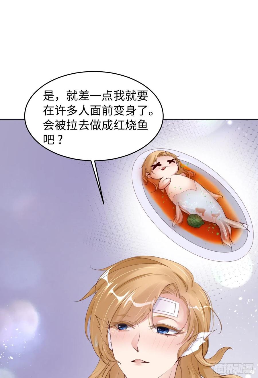 第43话 我以为你讨厌他14