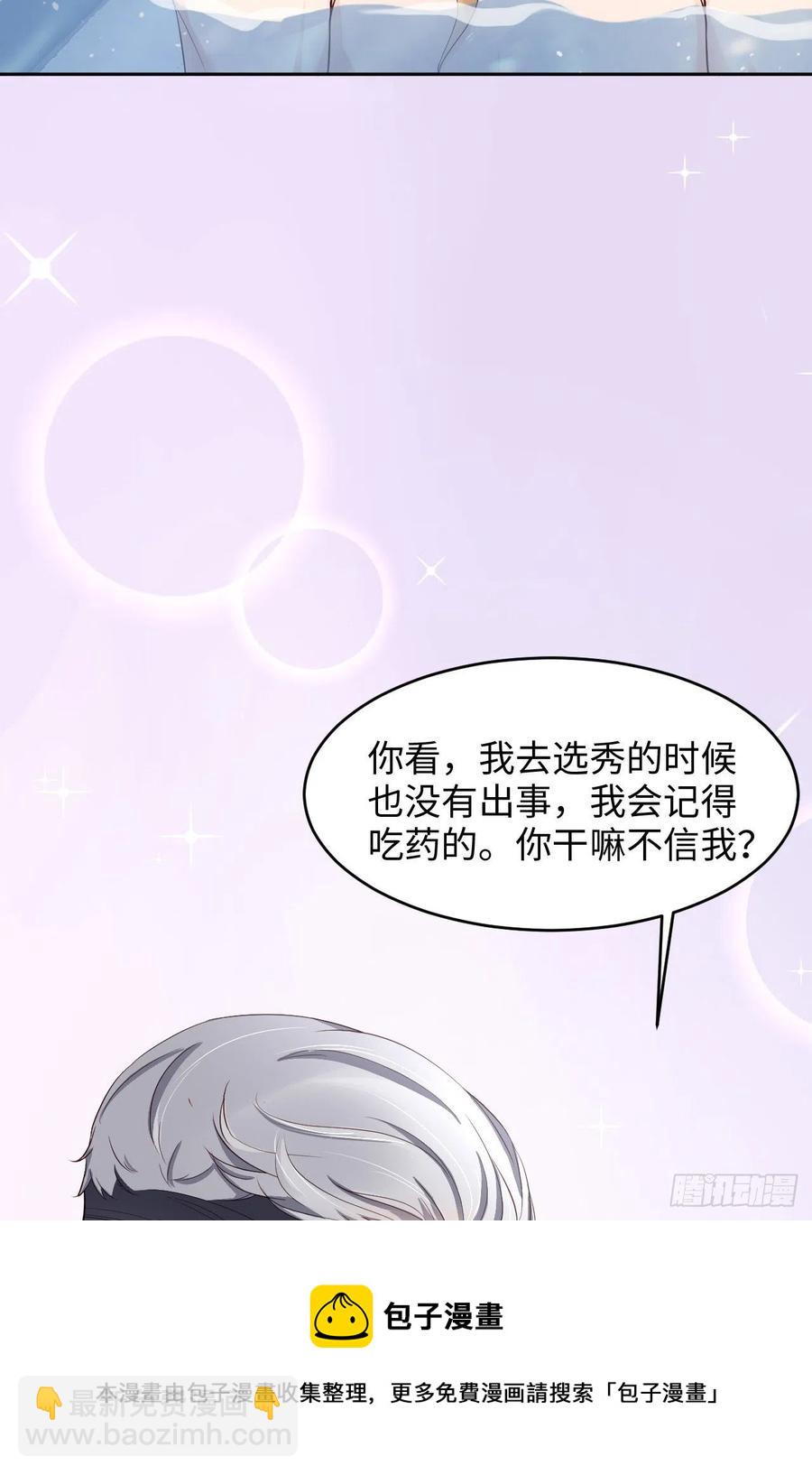 第43话 我以为你讨厌他20