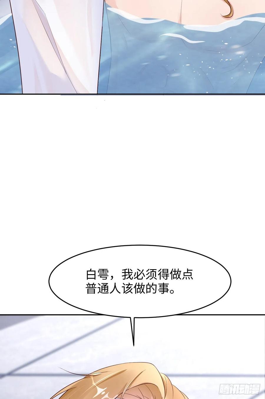 第43话 我以为你讨厌他22