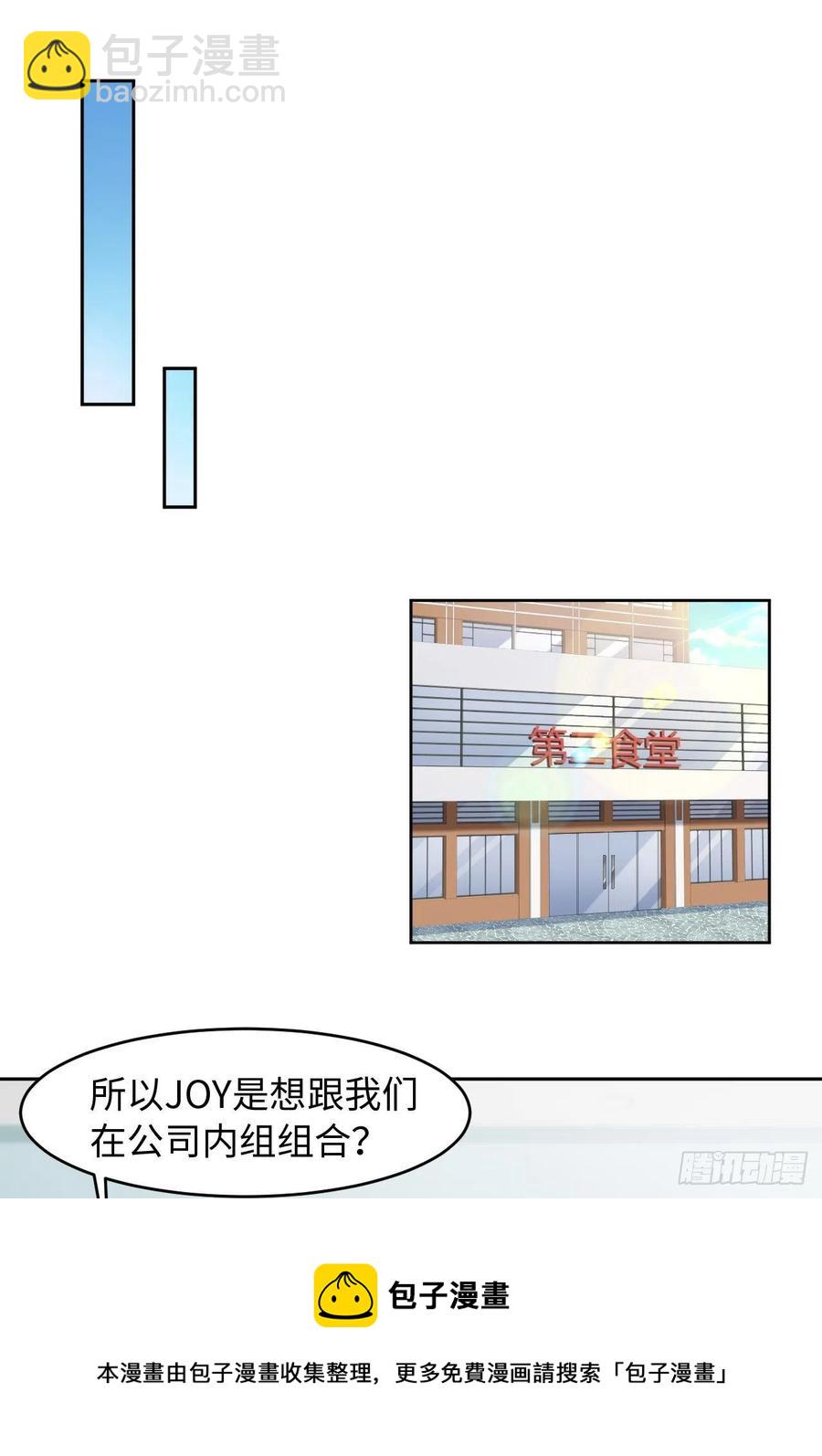 第43话 我以为你讨厌他28