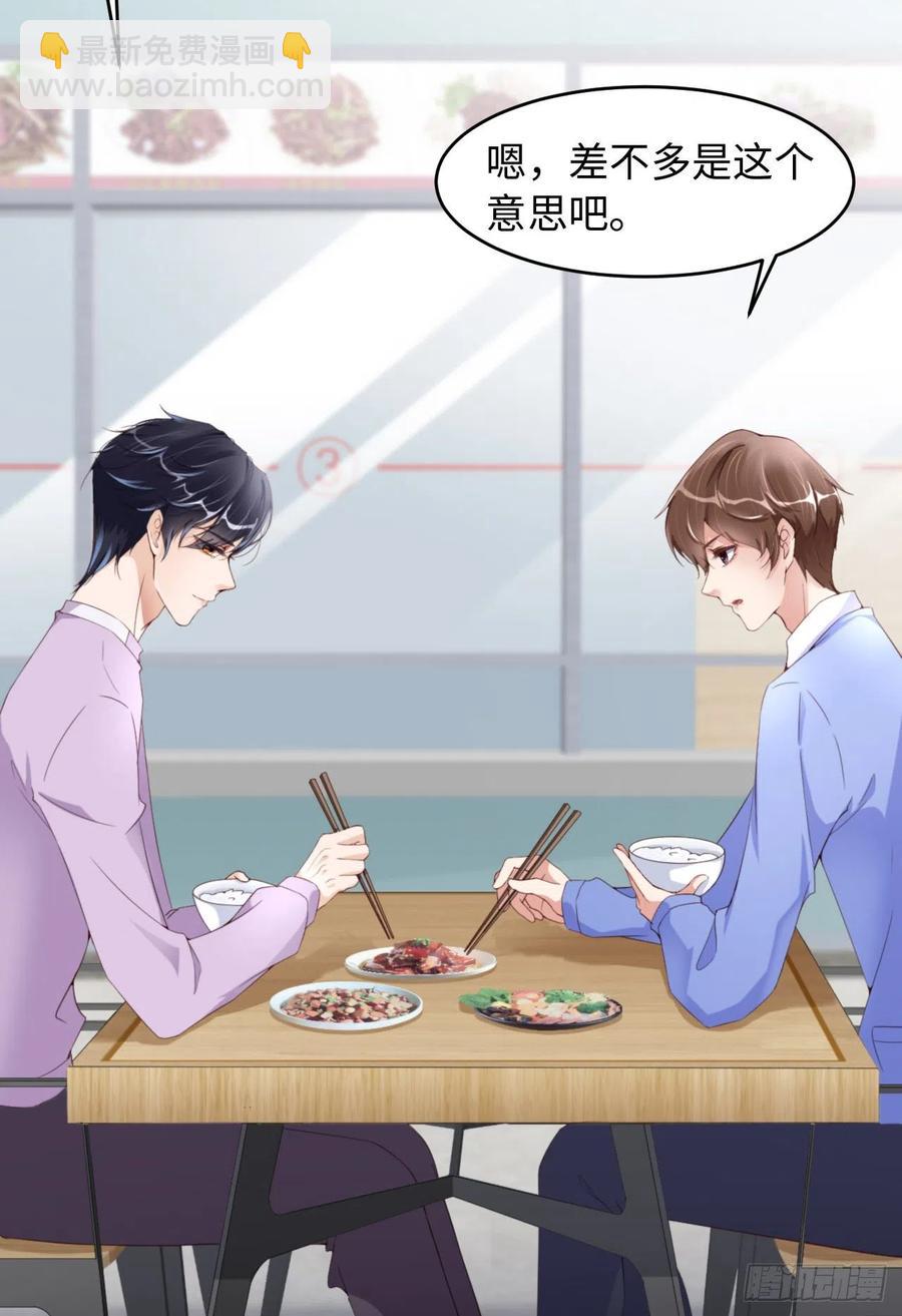 第43话 我以为你讨厌他29