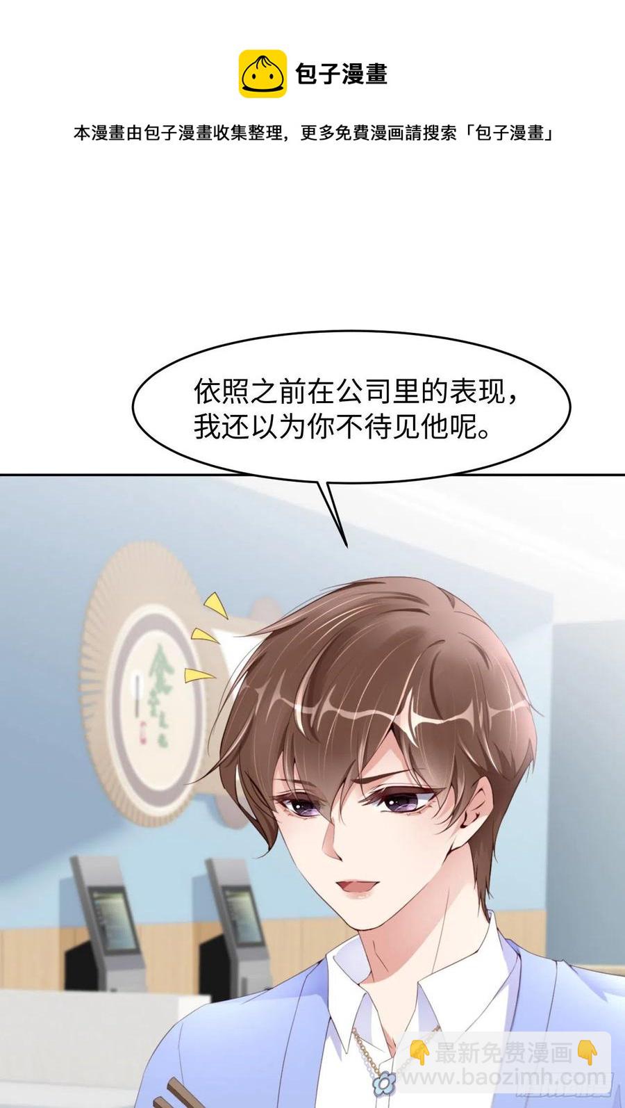第43话 我以为你讨厌他32