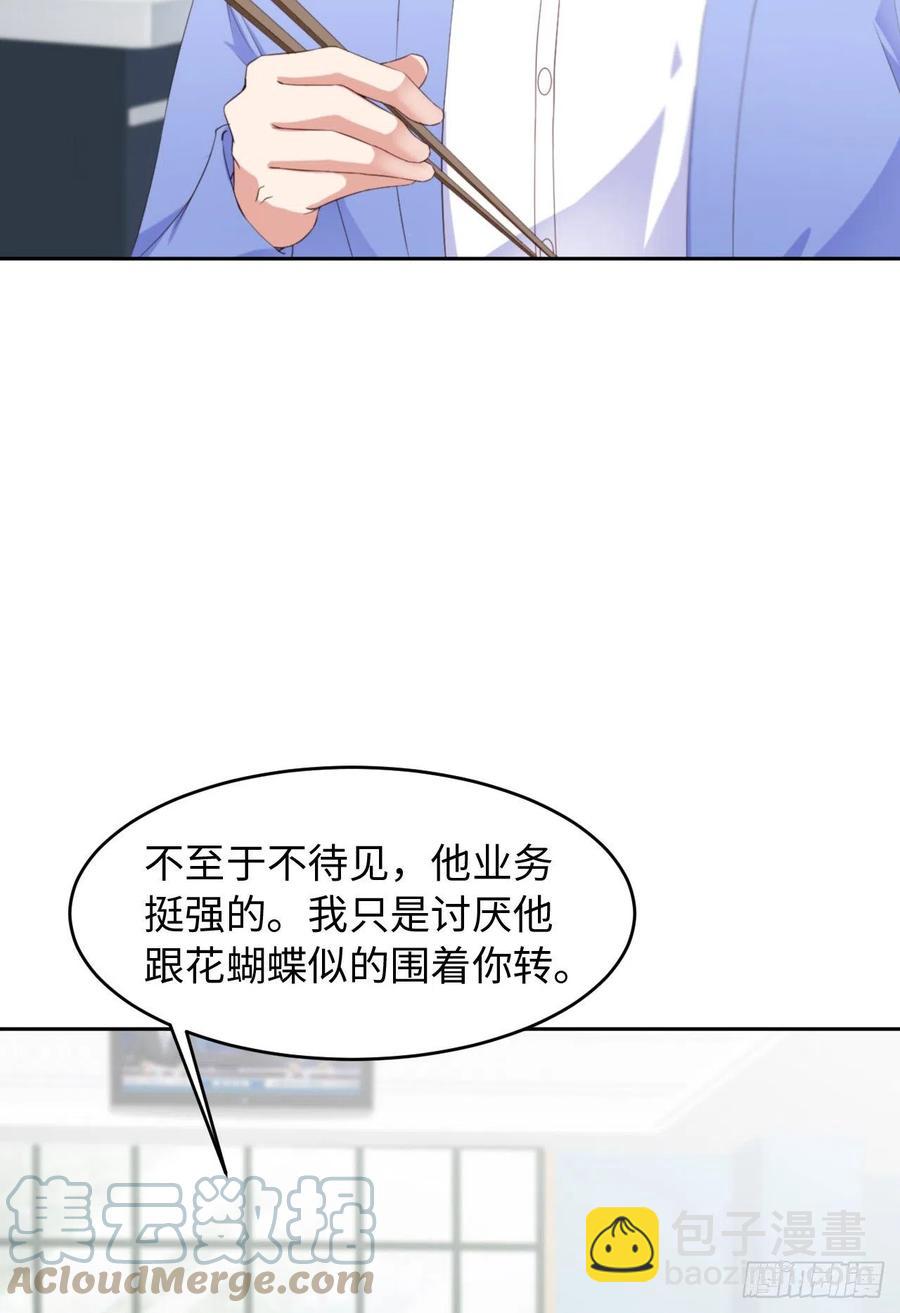 第43话 我以为你讨厌他33