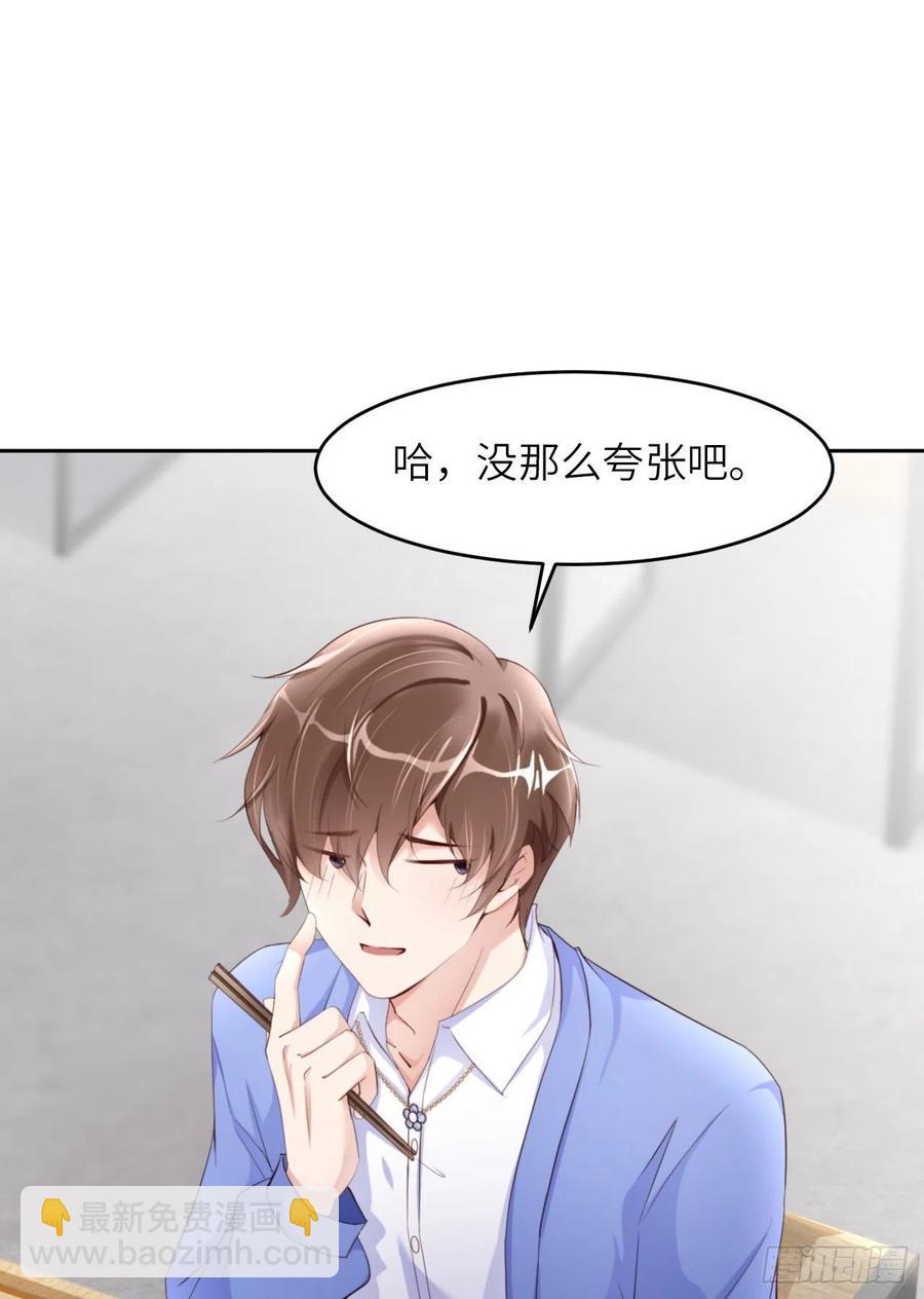 第43话 我以为你讨厌他37