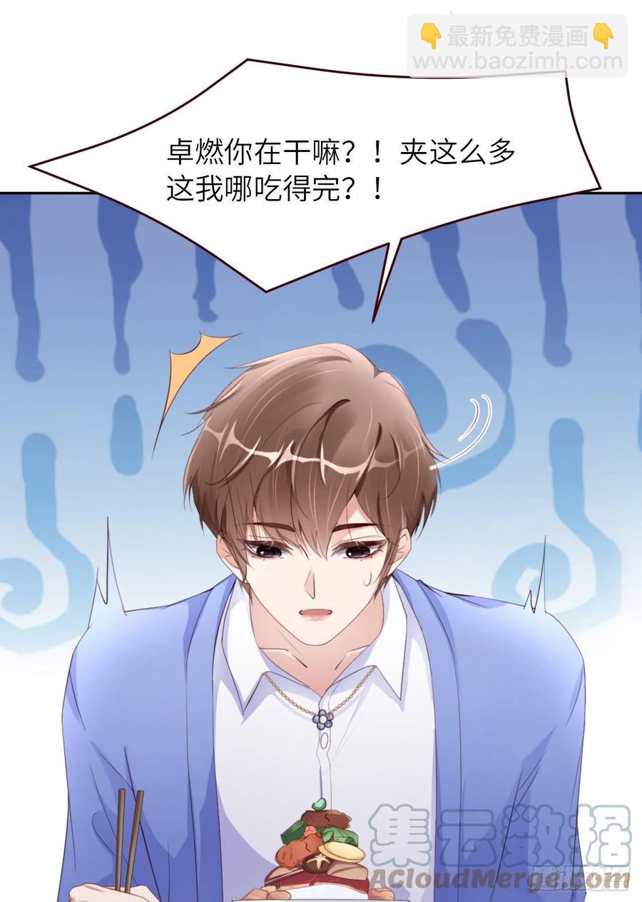 第43话 我以为你讨厌他42