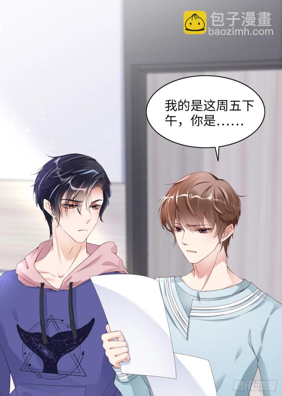 第43话 我以为你讨厌他47