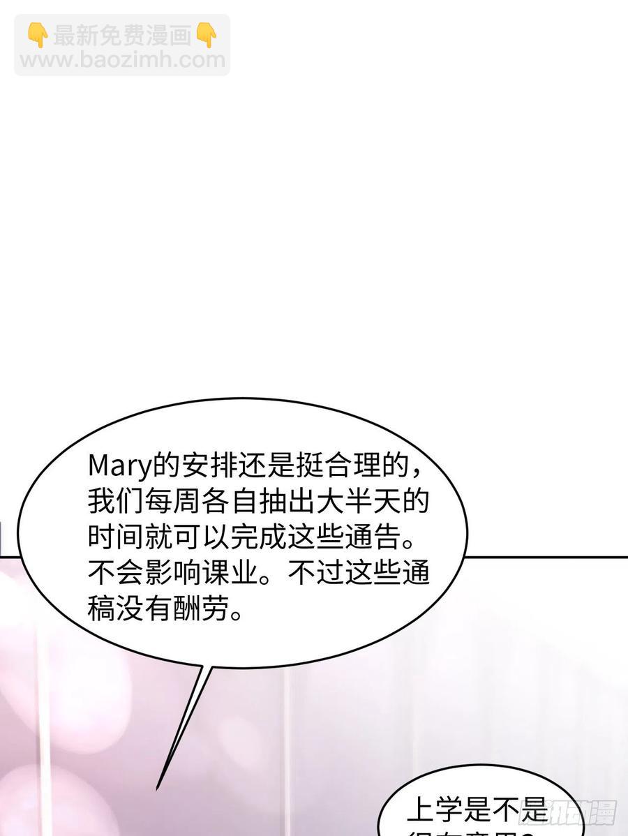 第43话 我以为你讨厌他57