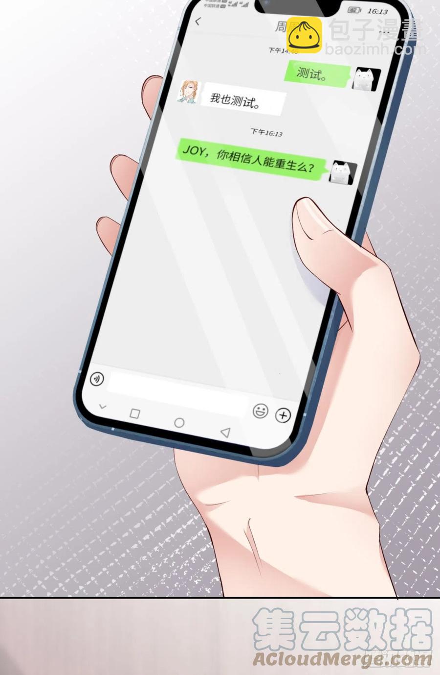 第43话 我以为你讨厌他6