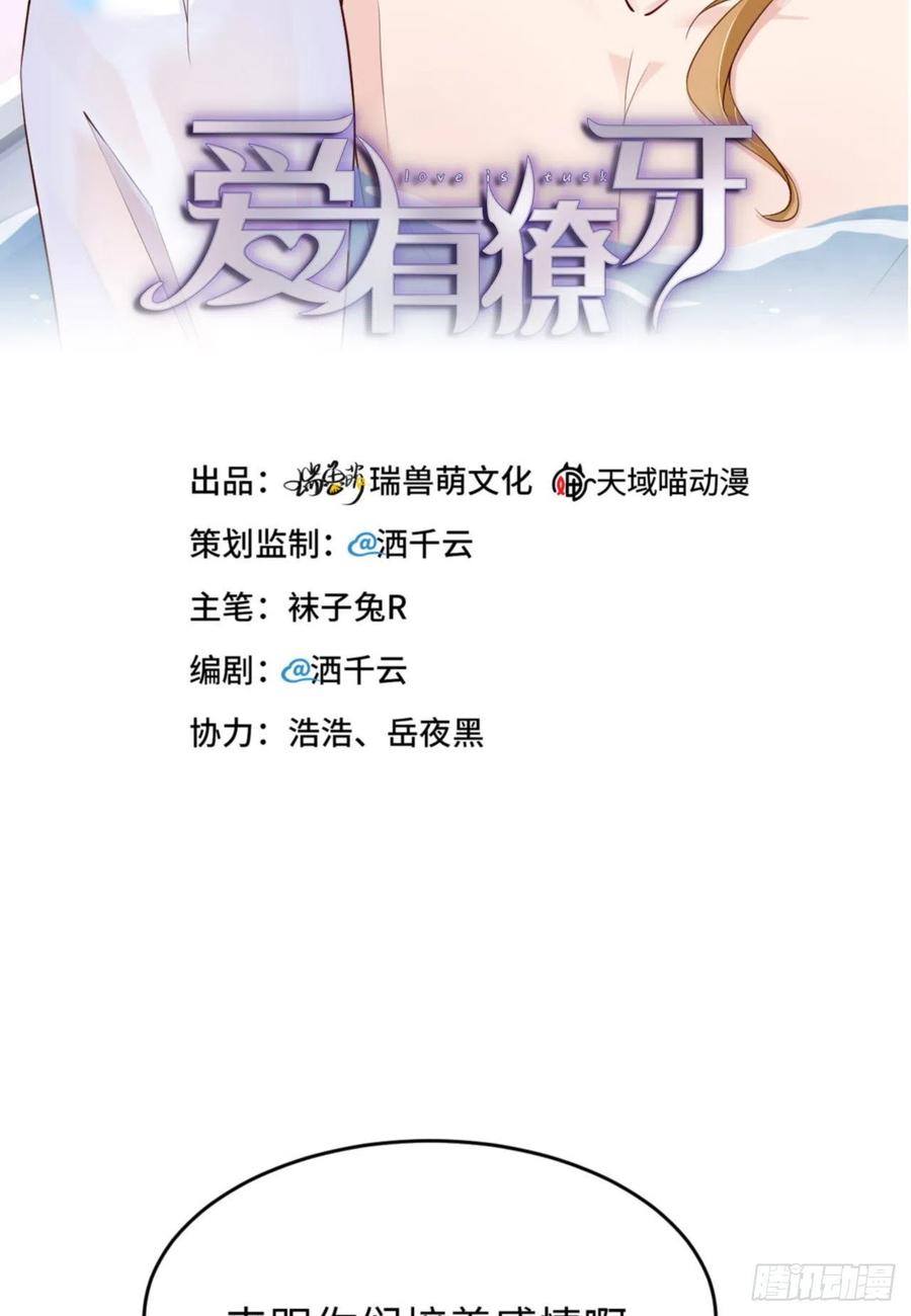 第46话 命运的安排1
