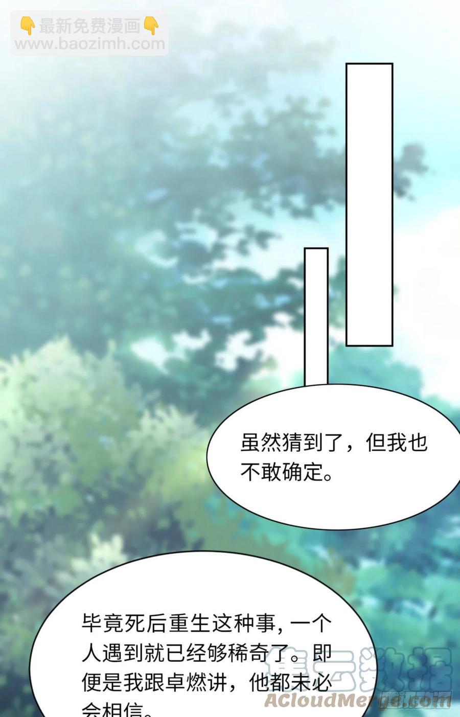 第46话 命运的安排21