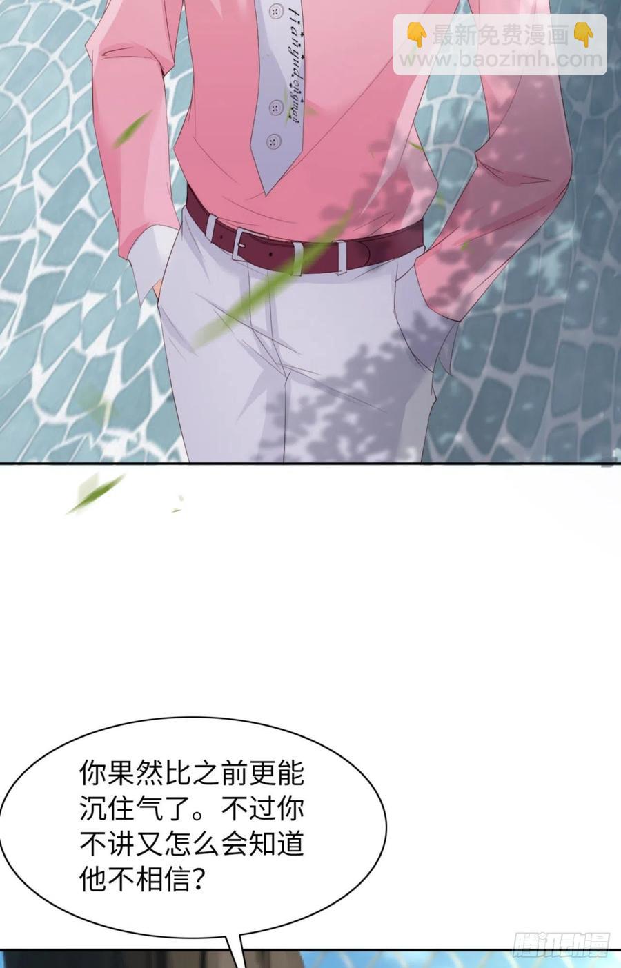 第46话 命运的安排23