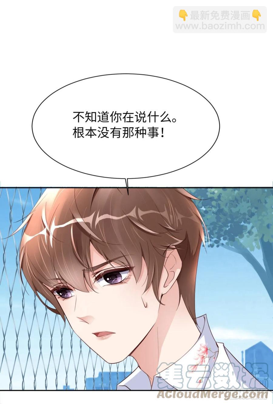 第46话 命运的安排33