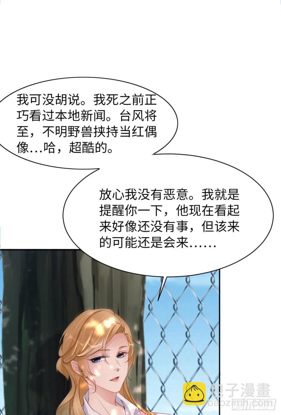 第46话 命运的安排34