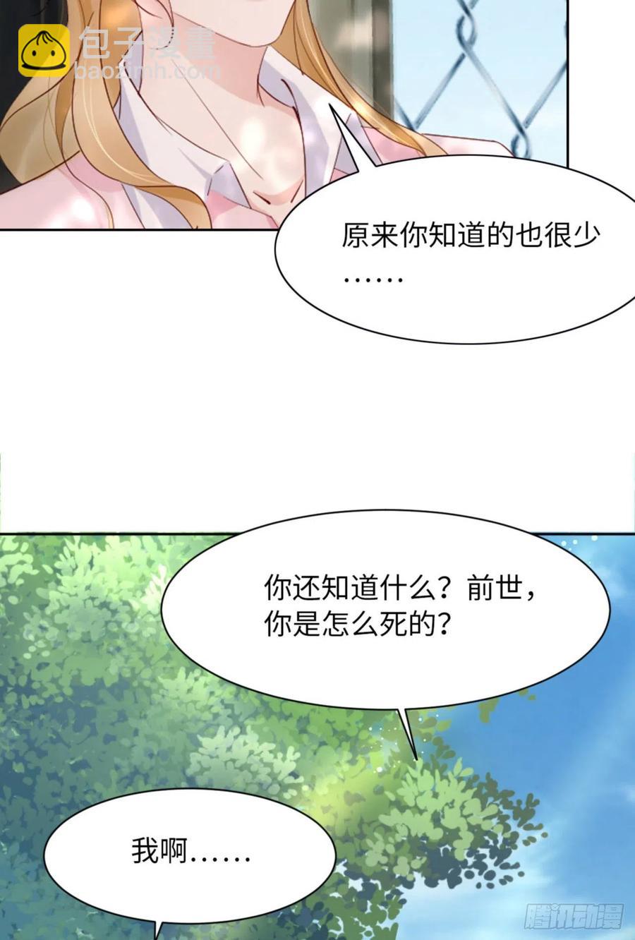 第46话 命运的安排37