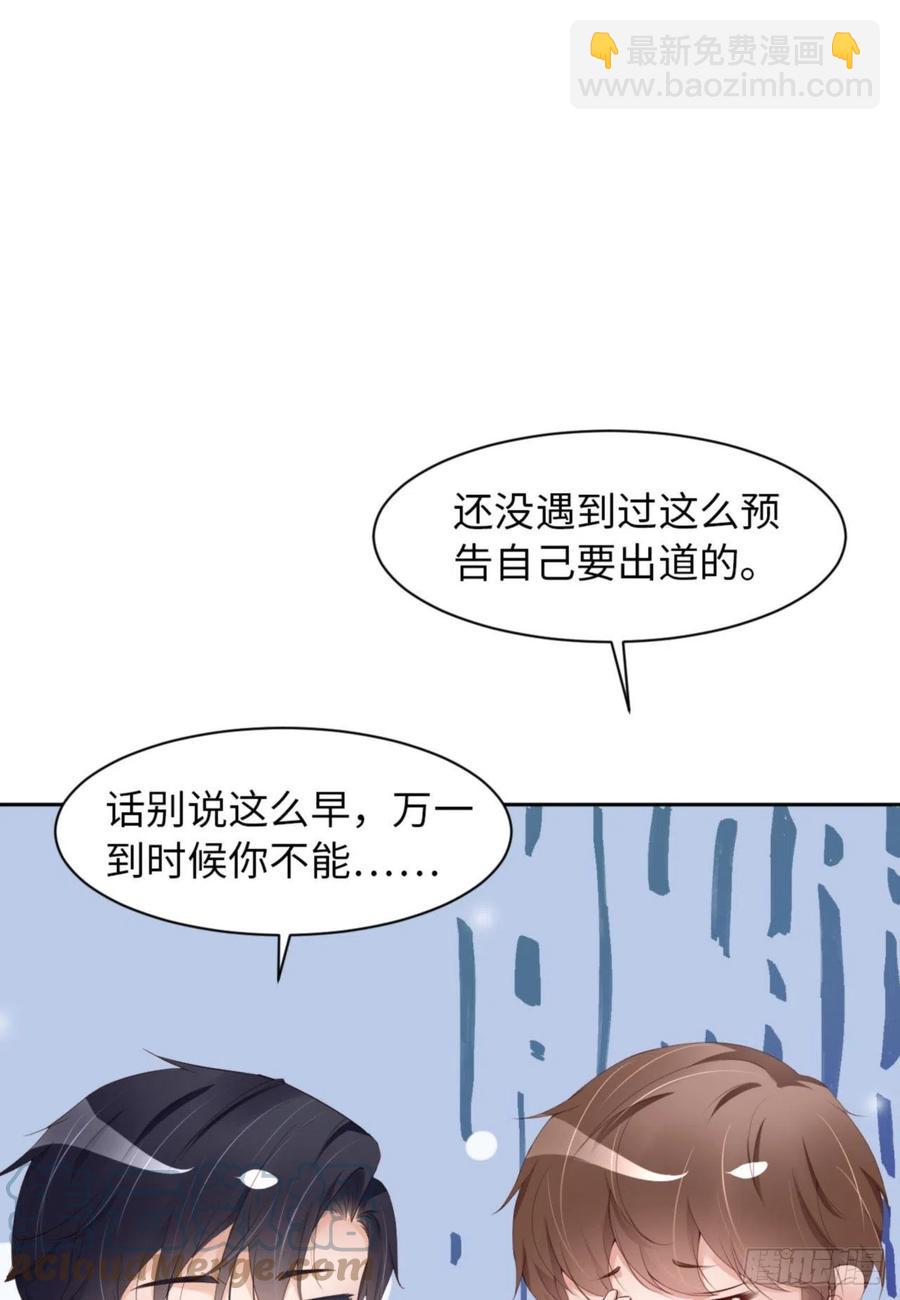 第46话 命运的安排6