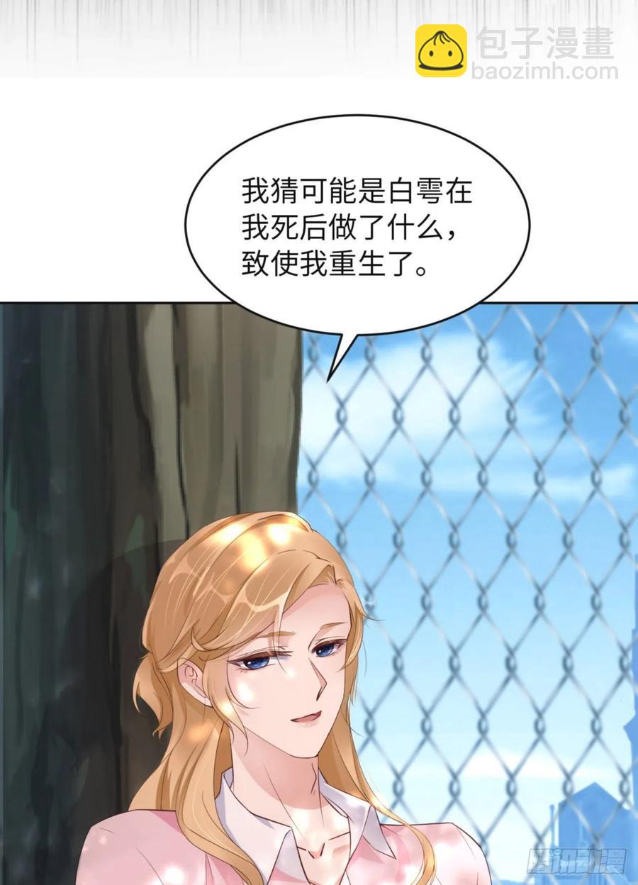 第46话 命运的安排66
