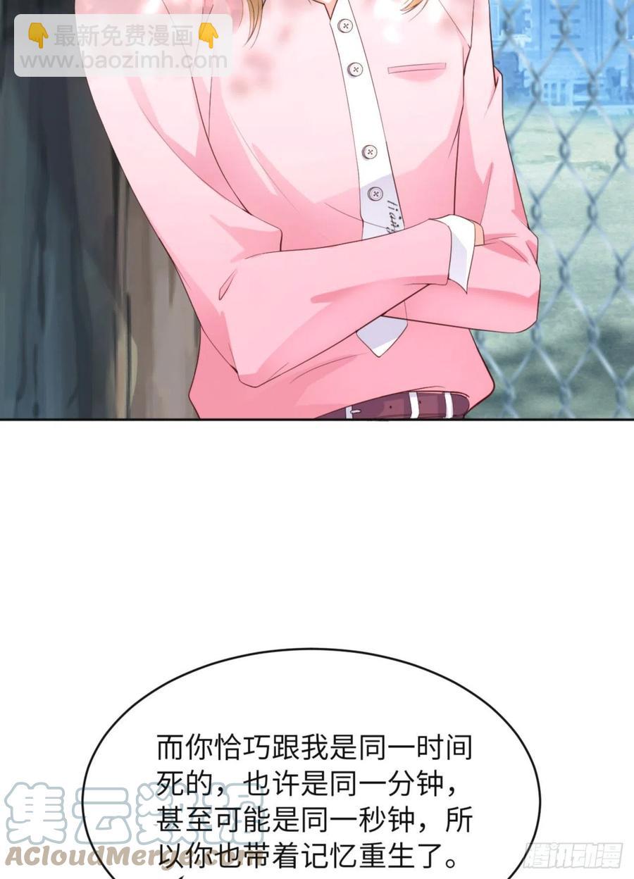 第46话 命运的安排67