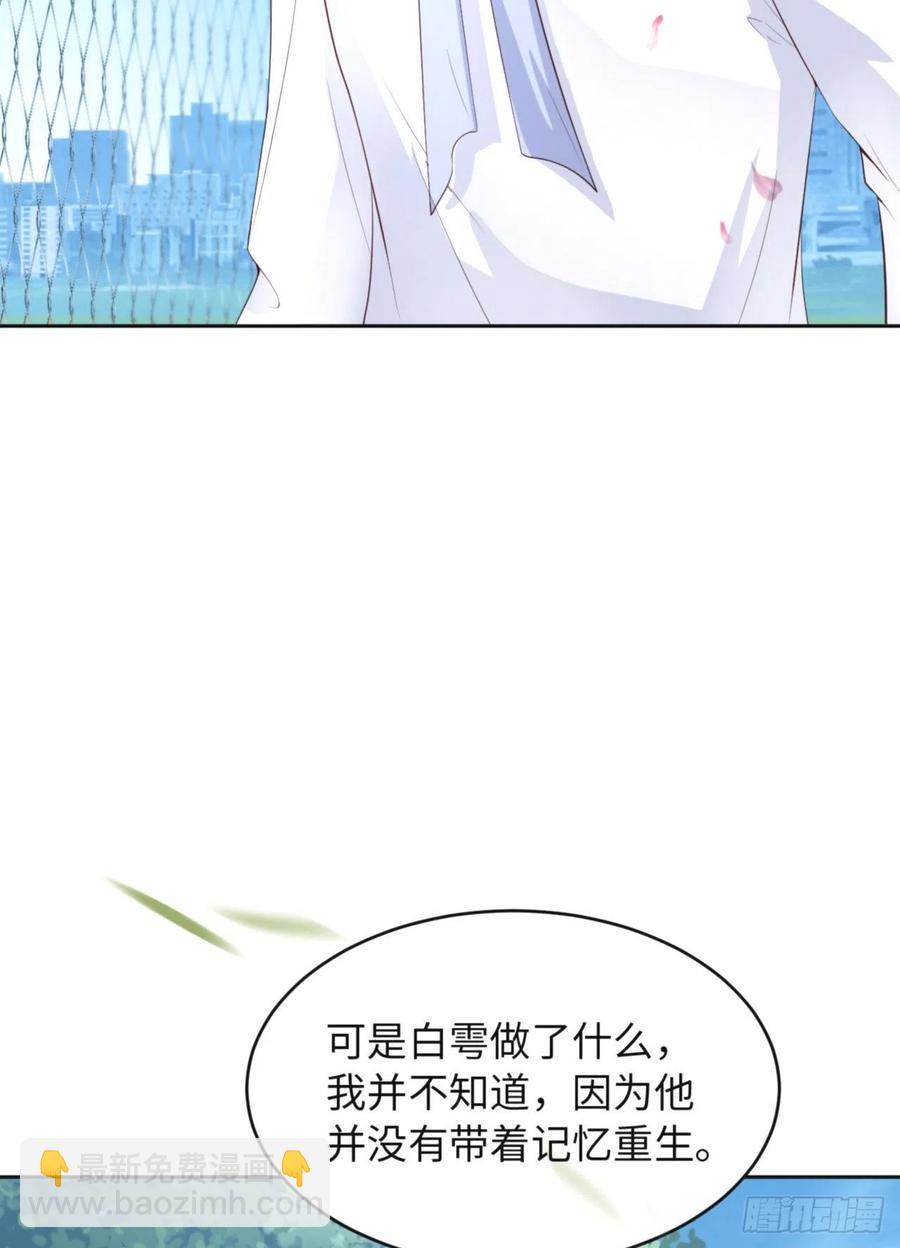 第46话 命运的安排69