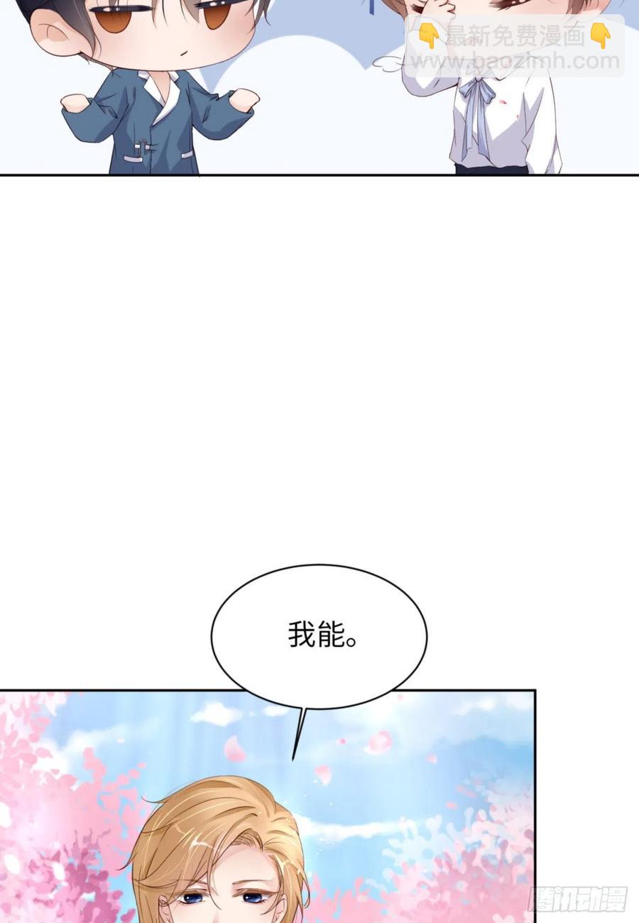 第46话 命运的安排7
