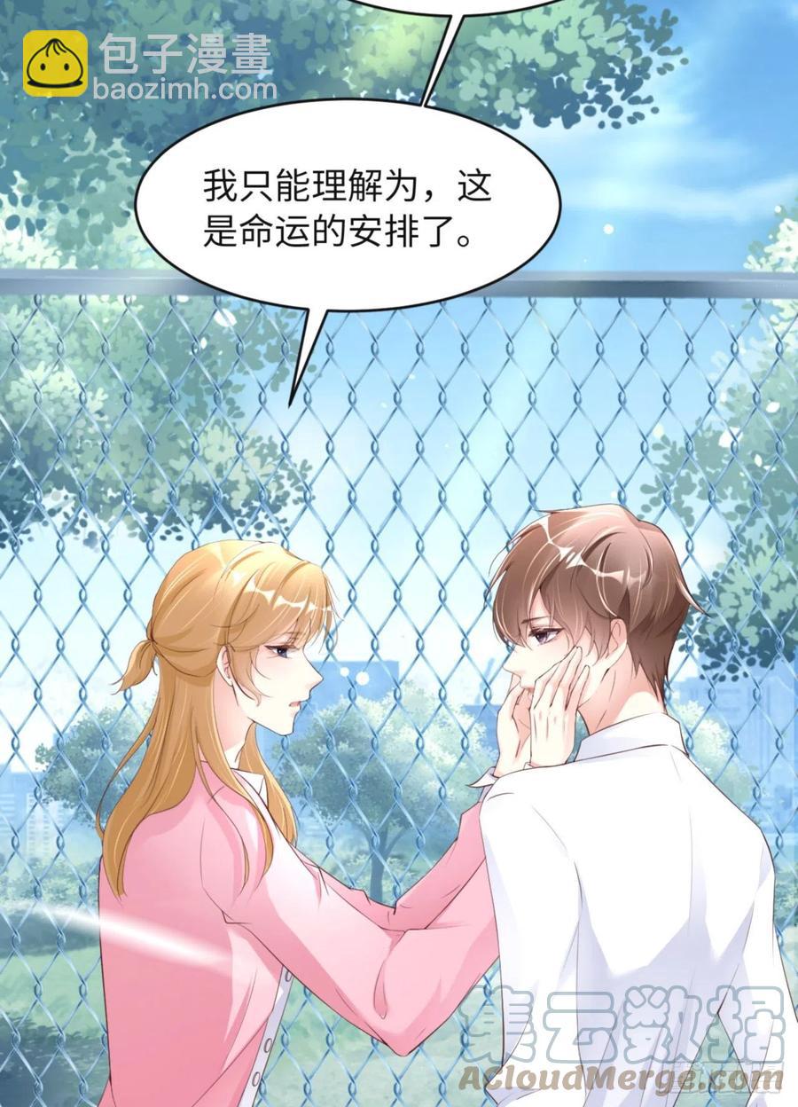 第46话 命运的安排70