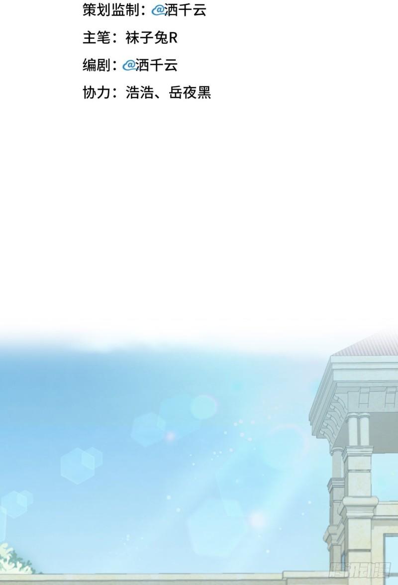 第48话 你只配拥有我1
