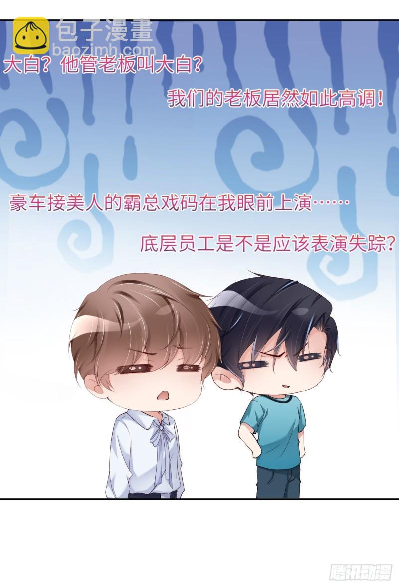 第48话 你只配拥有我18