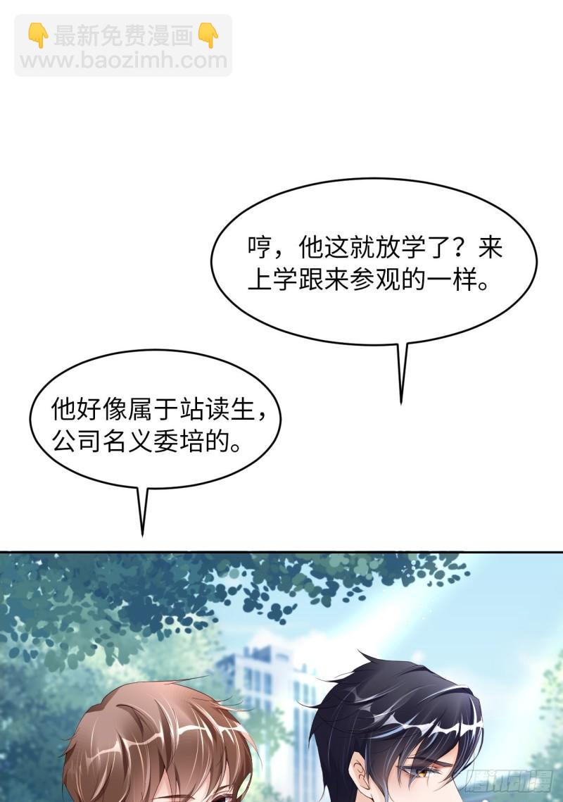 第48话 你只配拥有我19