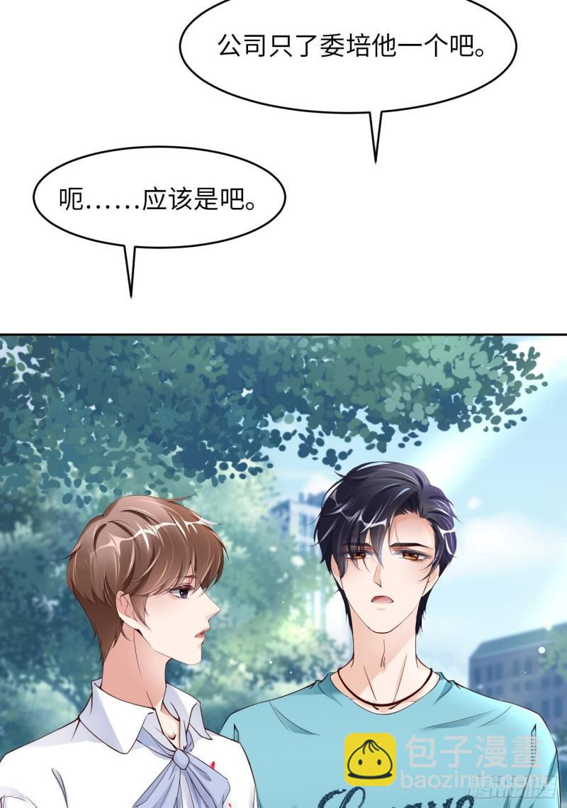第48话 你只配拥有我21