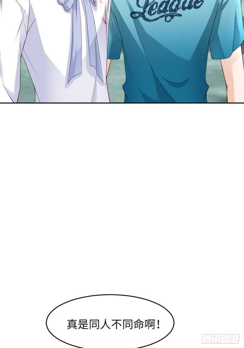 第48话 你只配拥有我22