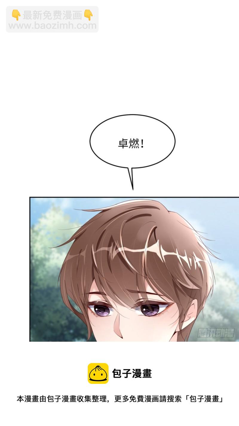 第48话 你只配拥有我28