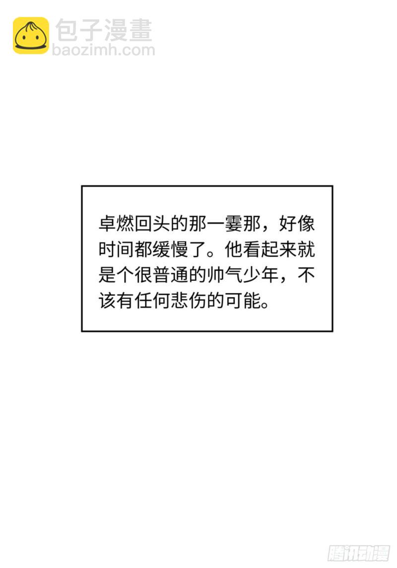 第48话 你只配拥有我34