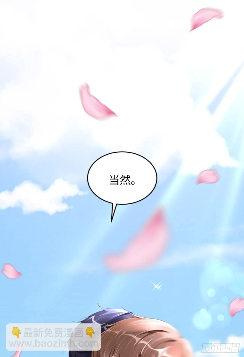 第48话 你只配拥有我42
