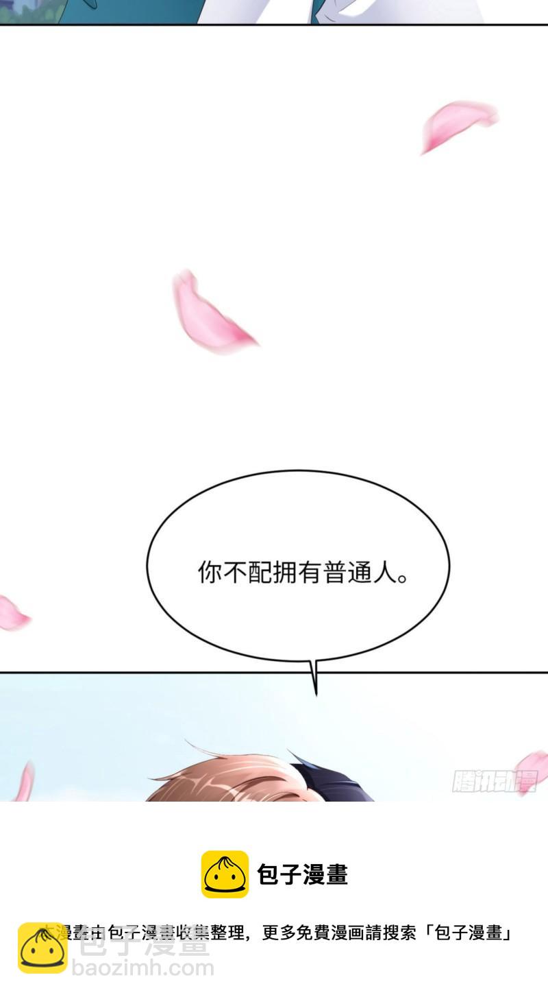 第48话 你只配拥有我44