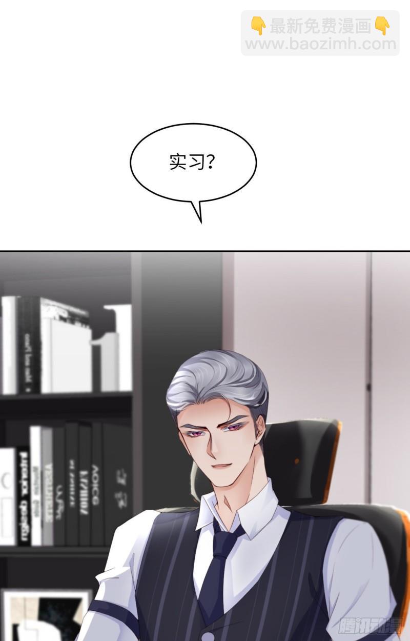 第48话 你只配拥有我49