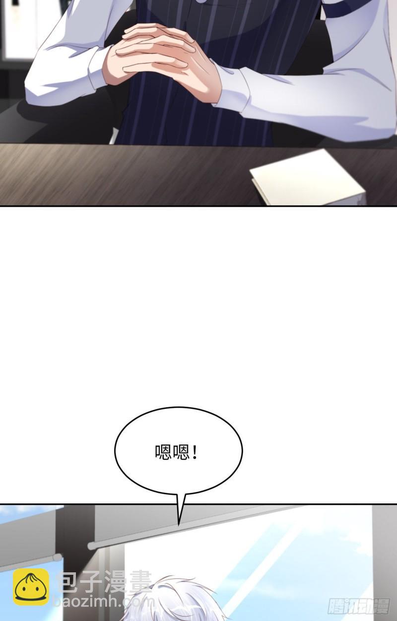 第48话 你只配拥有我54