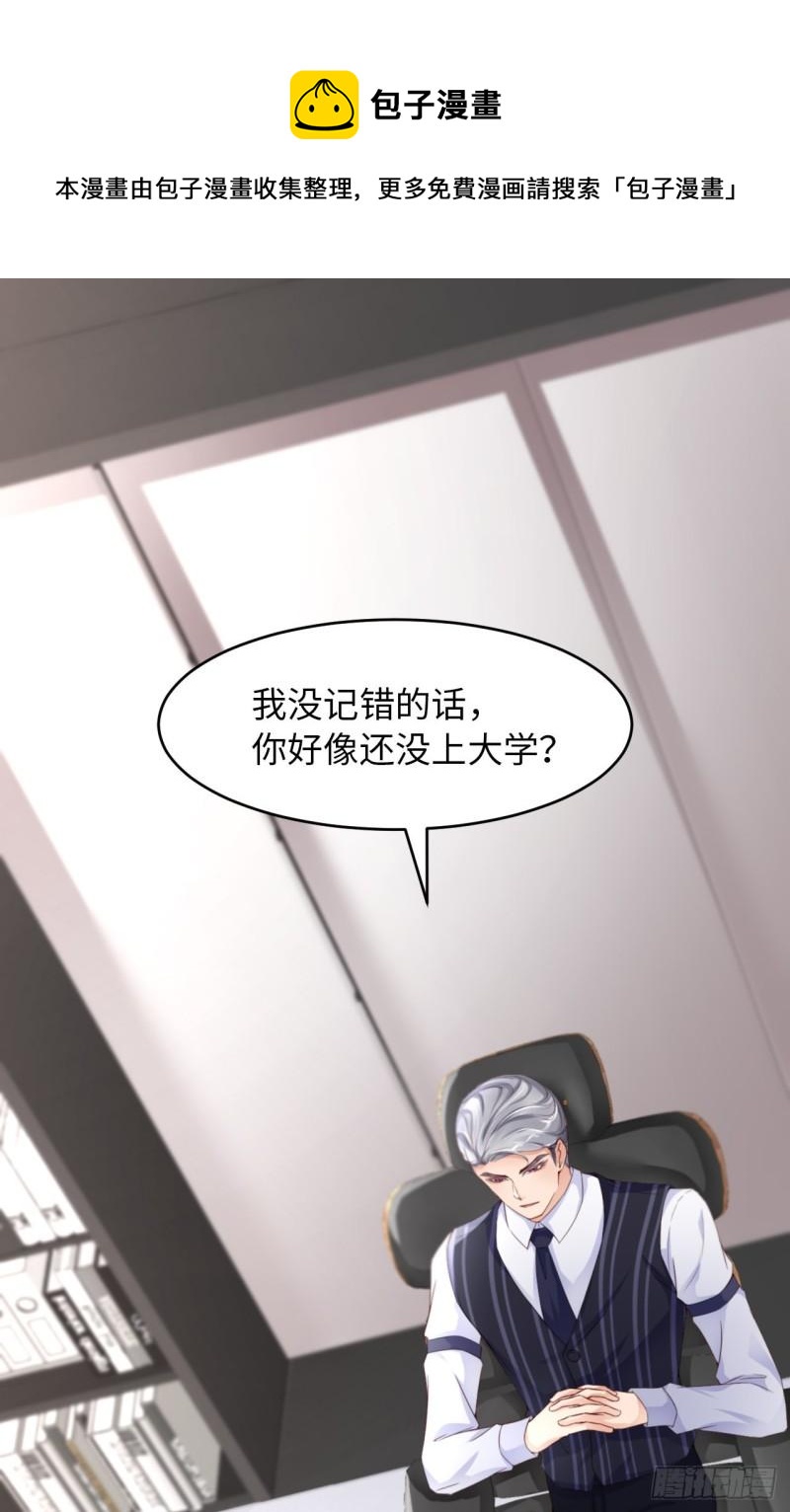 第48话 你只配拥有我56