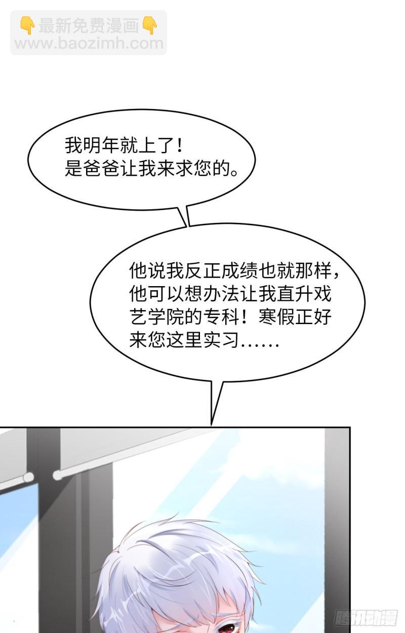 第48话 你只配拥有我58