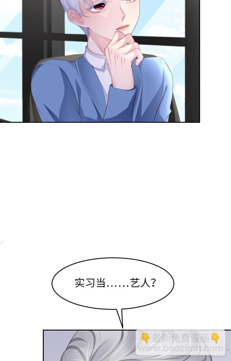 第48话 你只配拥有我59
