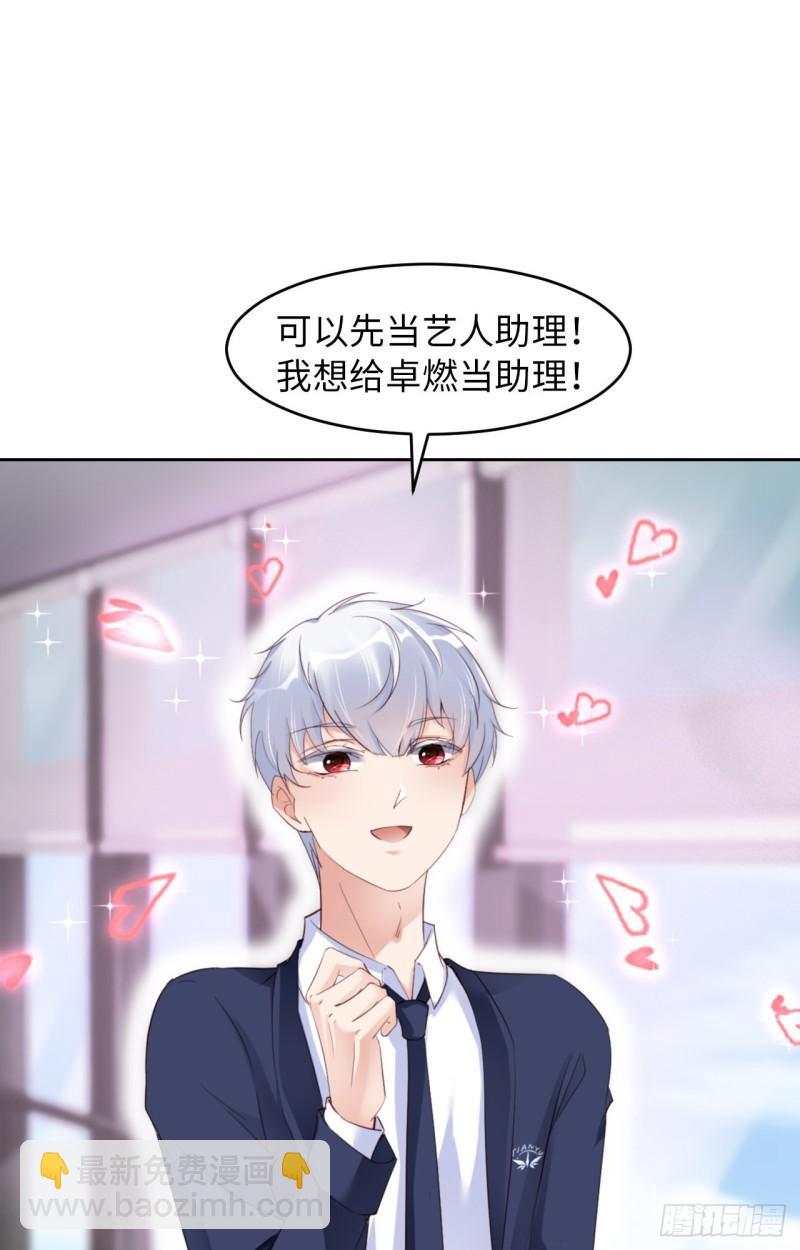 第48话 你只配拥有我61