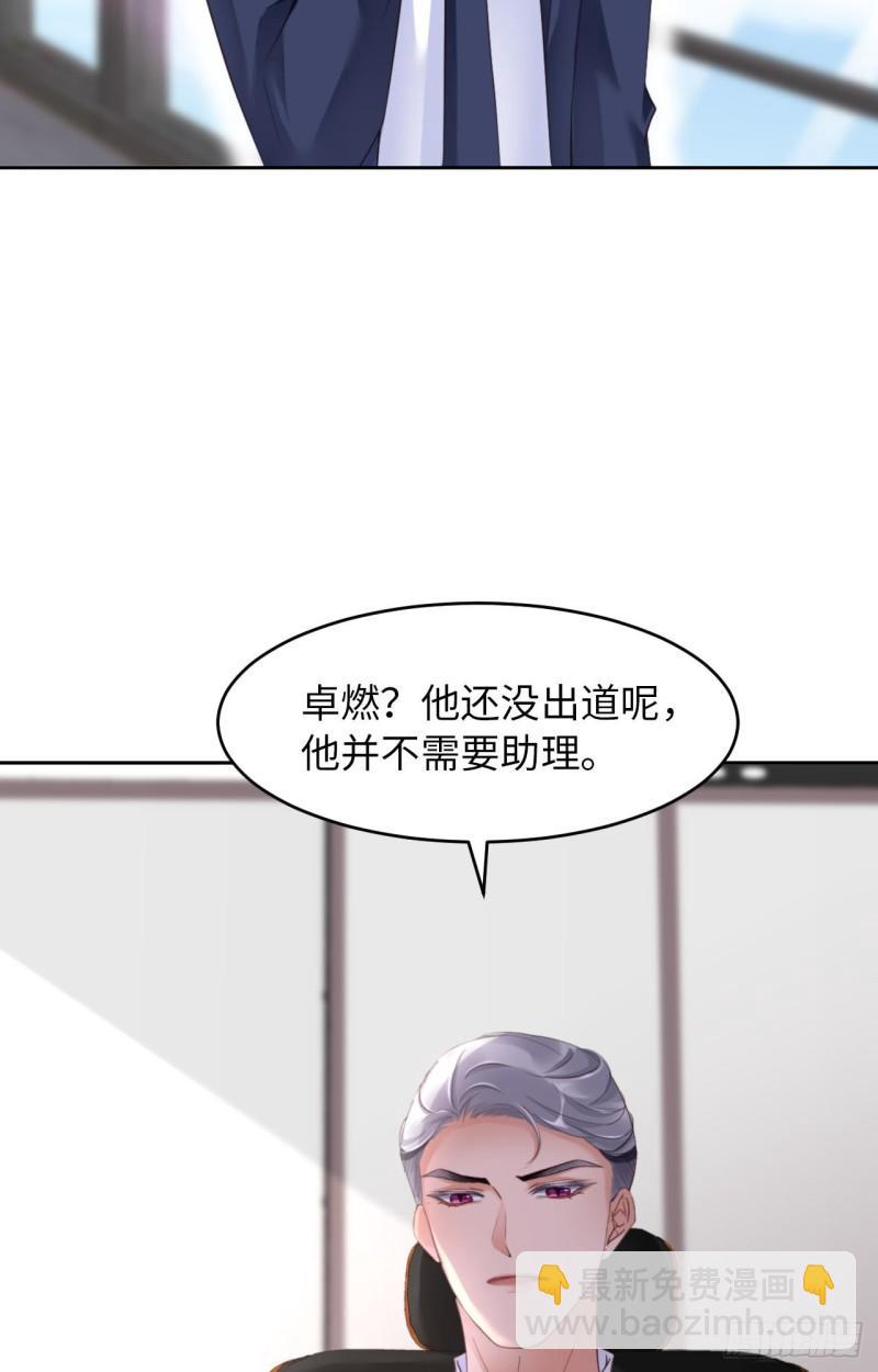 第48话 你只配拥有我62