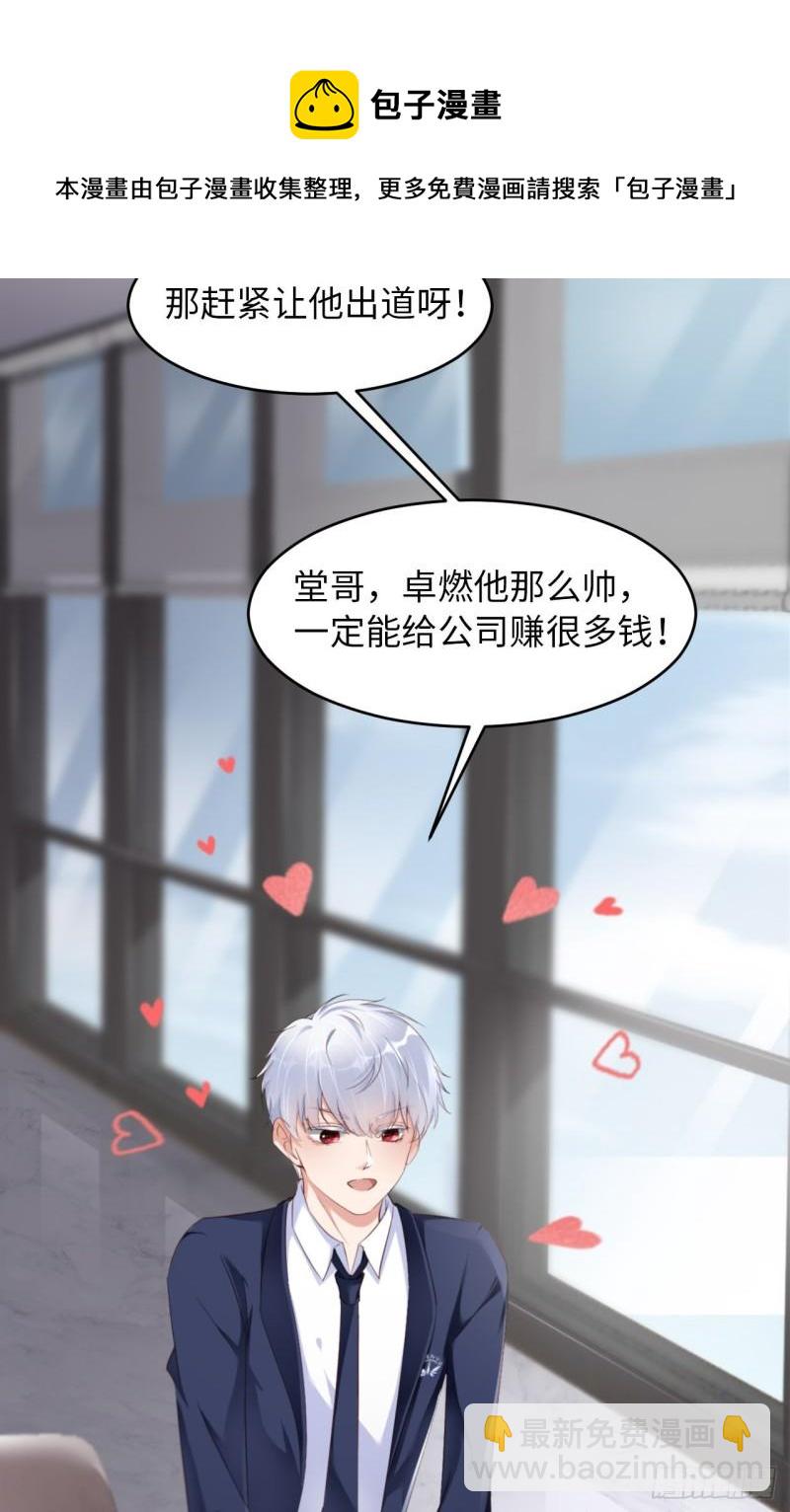 第48话 你只配拥有我64