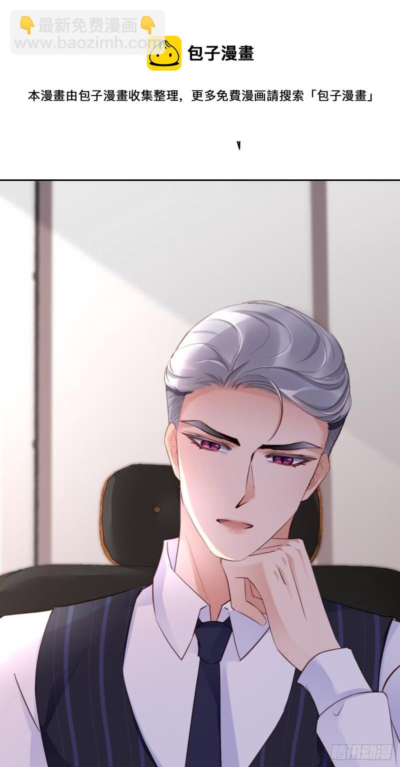 第48话 你只配拥有我68