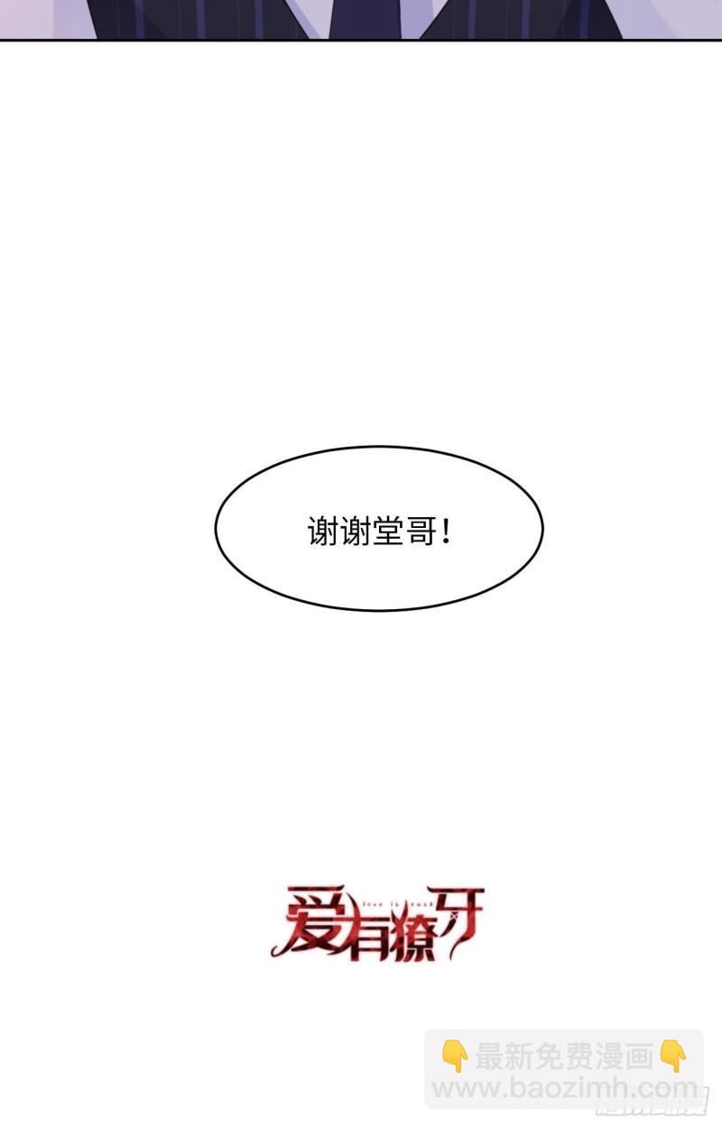 第48话 你只配拥有我69