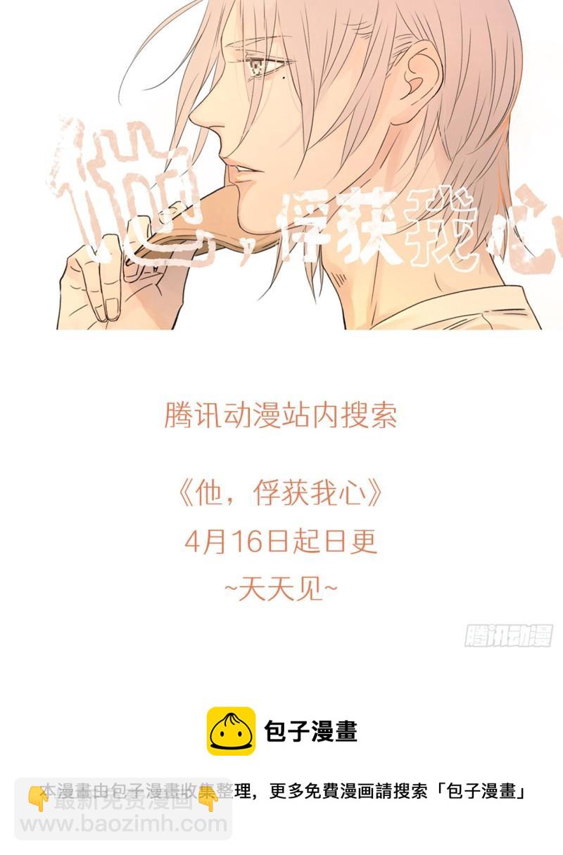第48话 你只配拥有我70