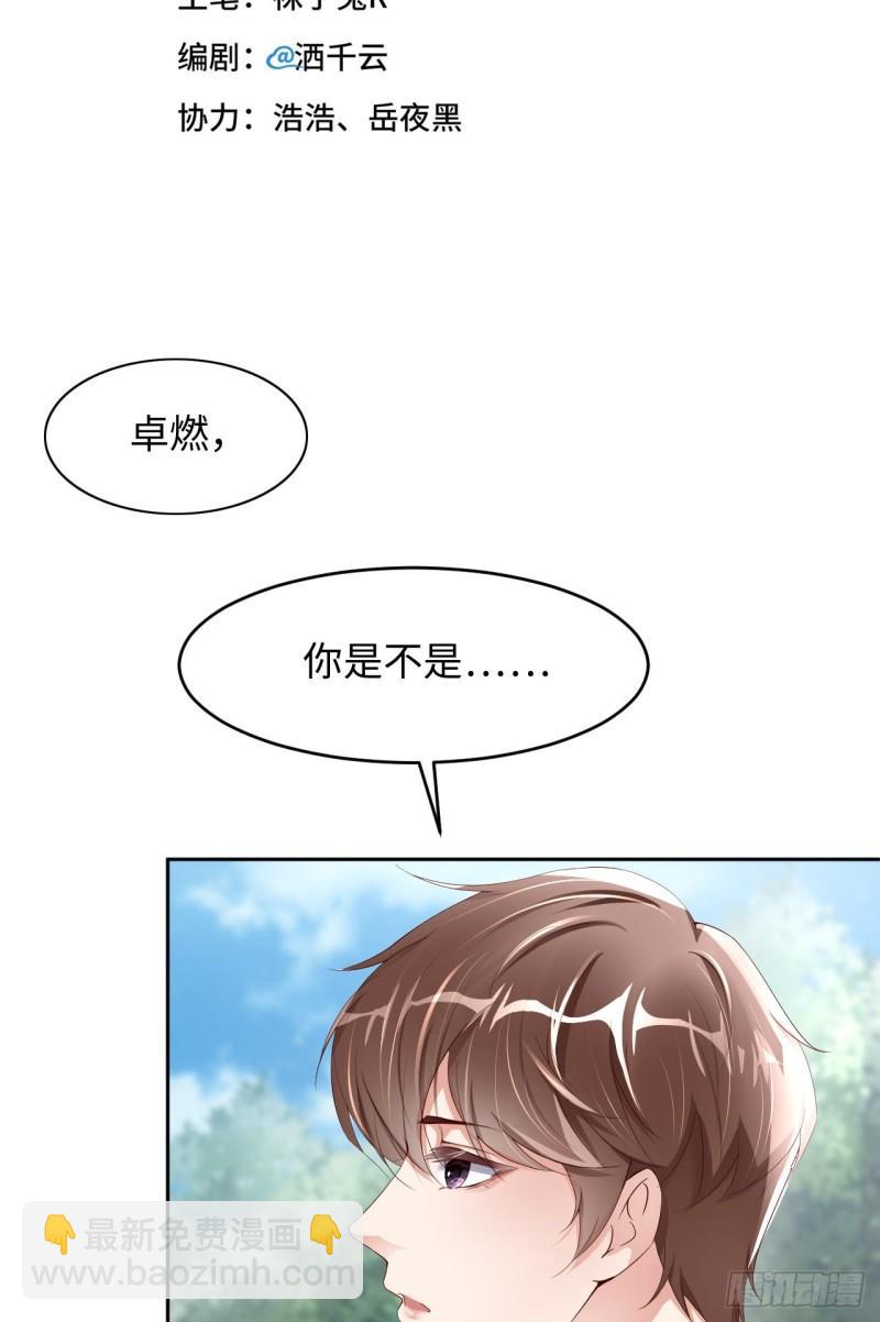 第49话 祝我生日快乐1