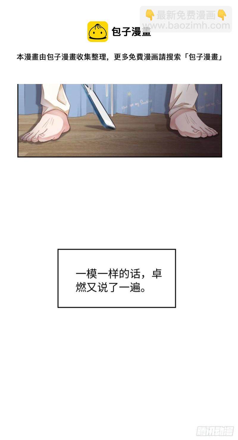 第49话 祝我生日快乐40